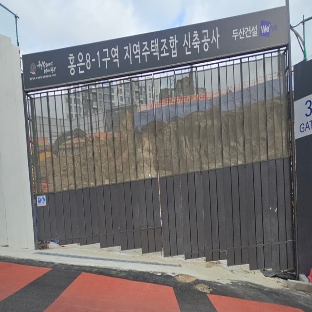 홍은동 두산건설 현장 홀딩도어